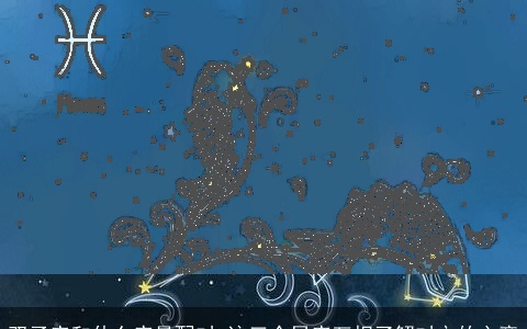 双子座和什么座最配对 这三个星座互相了解对方的主意