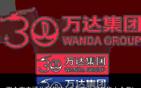 四个字内涵公司名称(二个字公司名称大全集)