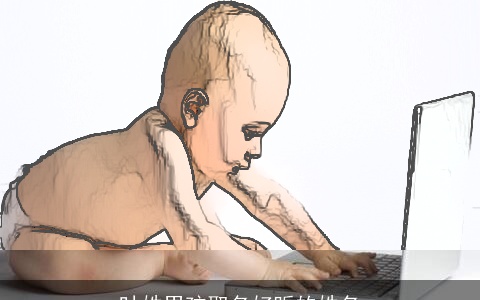 叶姓男孩取名好听的姓名