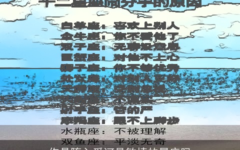 你是堕入爱河最敏捷的星座吗