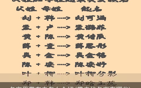 名字里带有忠怎么介绍(带忠的名字有哪些)