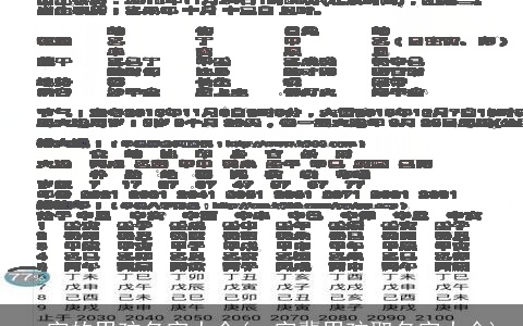 一字的男孩名字大全(一字辈男孩取名字大全)