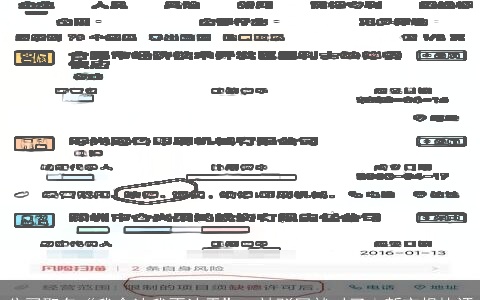 公司取名“我命油我不油天”，被驳回就对了｜新京报快评