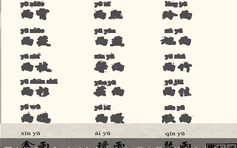 属木的字大全 女孩名字大全集(带木带水的名字大全集)