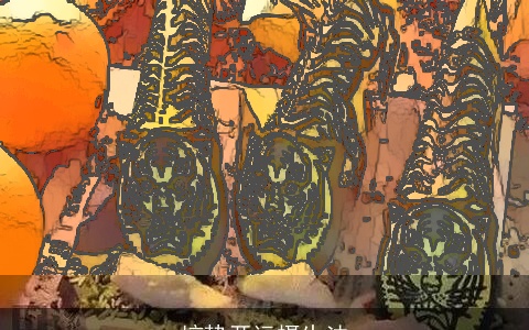 惊蛰开运摄生法