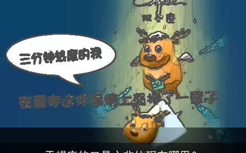 天蝎座的口是心非体现在哪里？