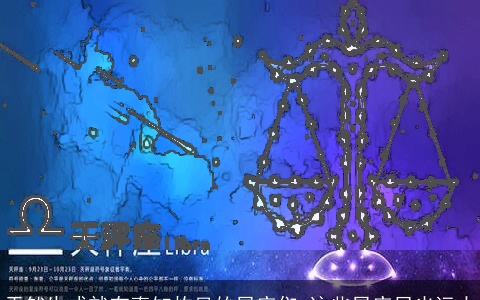 天然生成就有真知灼见的星座们 这些星座目光远大