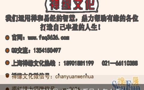 买房须知的风水常识(看风水怎么看)