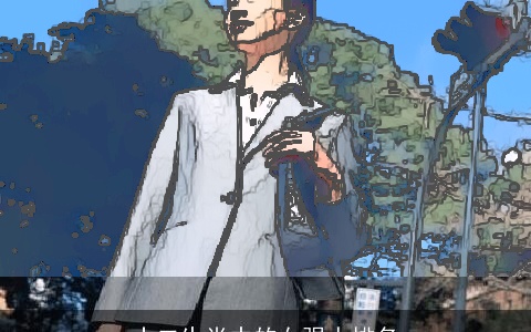 十二生肖中的女强人排名