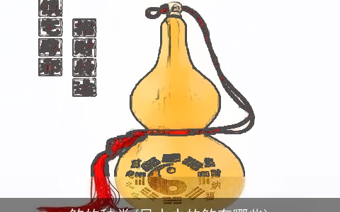 煞的种类(风水中的煞有哪些)