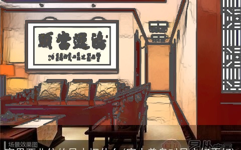 家里西北位的风水摆什么(家中养鸟对风水好不好)