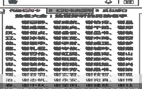 姓韦男孩取什么名字好听大名(姓韦的男孩名字有创意)