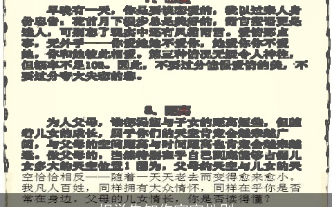 相学告知你宝宝性别