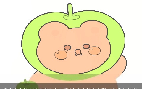 带火字旁的女孩名字大全免费(火字旁的字有哪些字适合女孩)