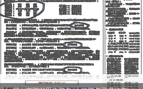 哪些字可以用来取名(女孩取名忌用的字)