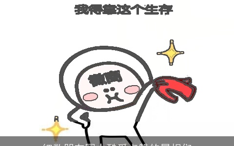 细数朋友圈中酷爱点赞的属相们