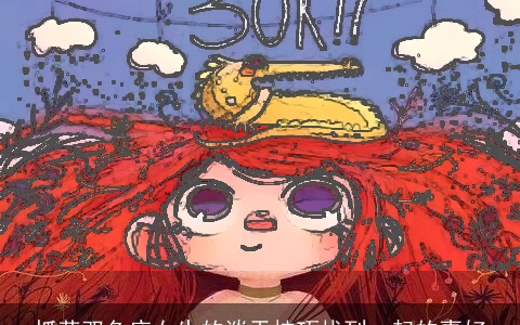 抓获双鱼座女生的谈天技巧找到一起的喜好