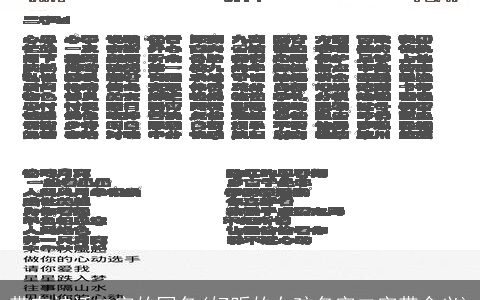 带有神话二字的网名(好听的女孩名字二字带含义)