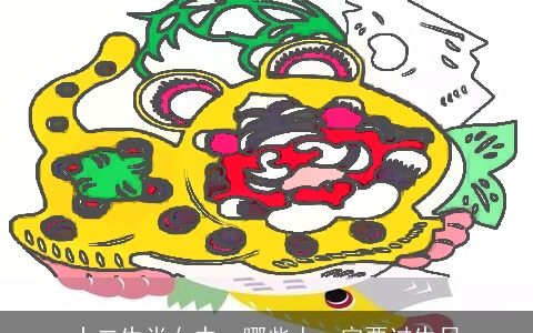 十二生肖女中，哪些人一定要过生日