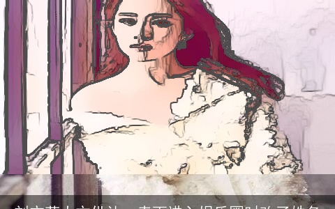 刘亦菲大方供认：幸而进入娱乐圈时改了姓名