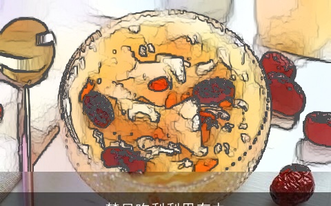 梦见吃梨梨里有虫