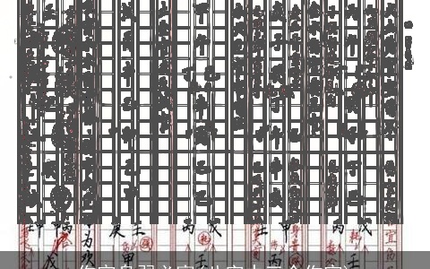 伤官身弱必富(八字中三个伤官)