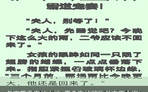 名字带青字的小说(带青字的游戏名字四个字)
