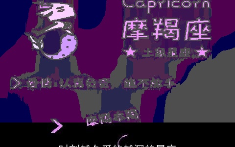 时刻越久爱的越深的星座