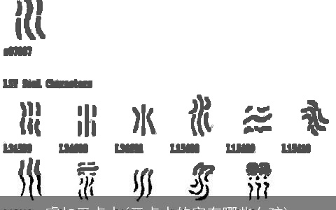 睿加三点水(三点水的字有哪些女孩)