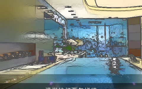 澡堂的灯要怎样装