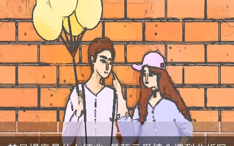 梦见提亲是什么征兆 是预示爱情会遇到曲折吗