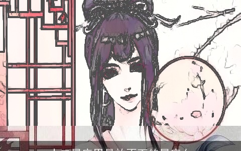 十二星座男最放不下的星座女