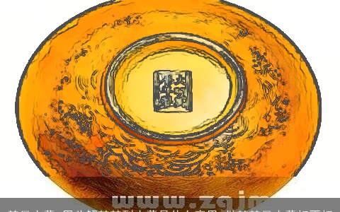 梦见古董_周公解梦梦到古董是什么意思_做梦梦见古董好不好