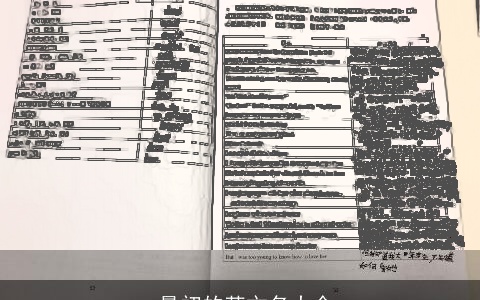 r最初的英文名大全