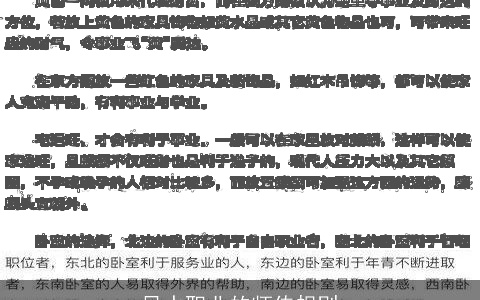 风水职业的师传规则