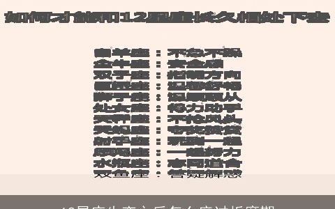 12星座失恋之后怎么度过折磨期