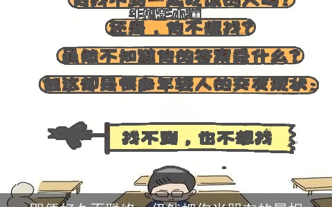 即便好久不联络，仍然把你当朋友的属相