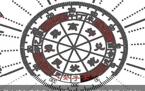 艮山坤向兼寅申九运(丑山未向能不能兼艮山坤向)