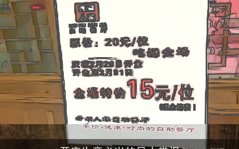 开店生意必兴的风水常识