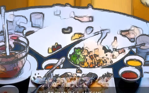 梦见吃别人的剩饭