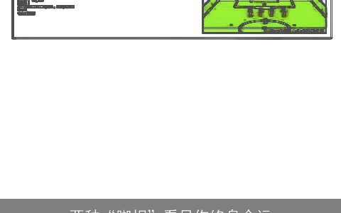 两种“脚相”看尽你终身命运