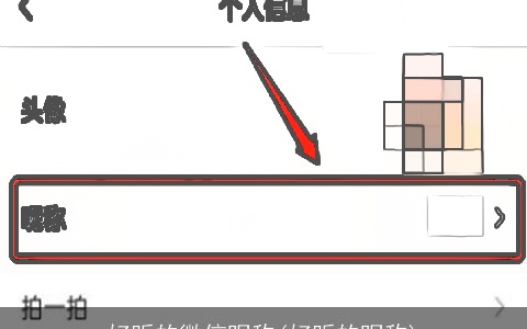 好听的微信昵称(好听的昵称)