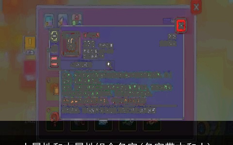 土属性和木属性组合名字(名字带木和土)