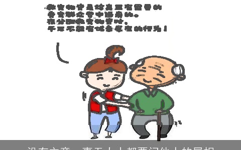 没有主意，事无大小都要问他人的属相