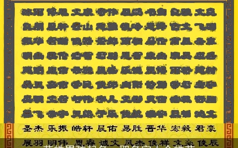 荣姓男孩起名，取名字大全姓荣