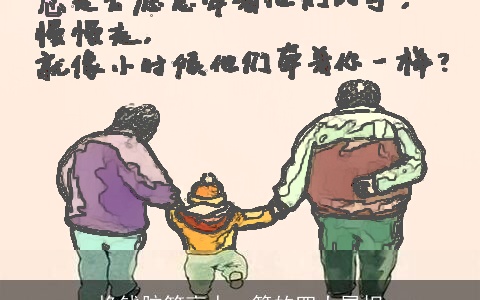 挣钱脑筋高人一筹的四大属相