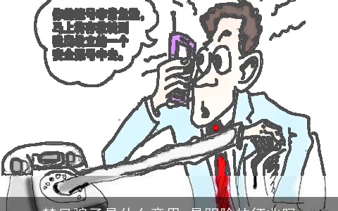 梦见骗子是什么意思 是阴险的征兆吗