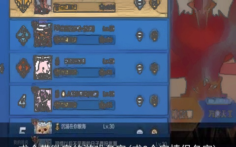 求个带微字的游戏名字(求2个字情侣名字)