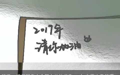 腾讯qq情侣网名大全努力的往前飞。 | 在累也无所谓。