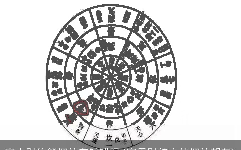 家中财位能摆放存钱罐吗(家里财神方位摆放朝向)